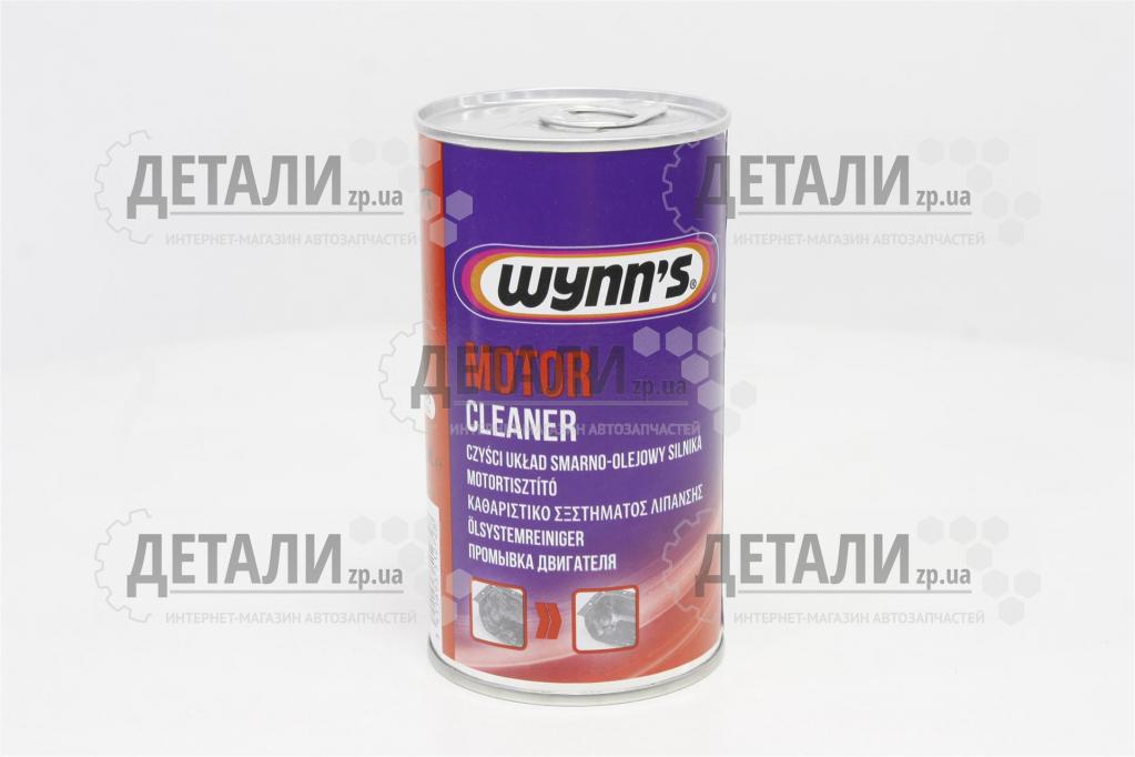 Промывка двигателя WYNNS (325 мл)