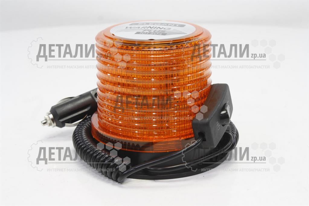 Проблесковый маяк светодиодный LED (оранжевый) ELEGANT