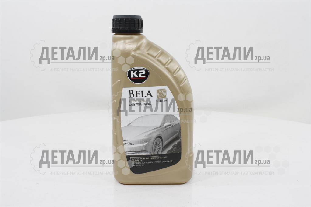 Автошампунь К-2 BELA BLUEBERRY Активная пена черника 1литр