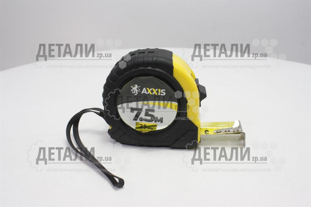 Рулетка 7,5м 25мм AXXIS