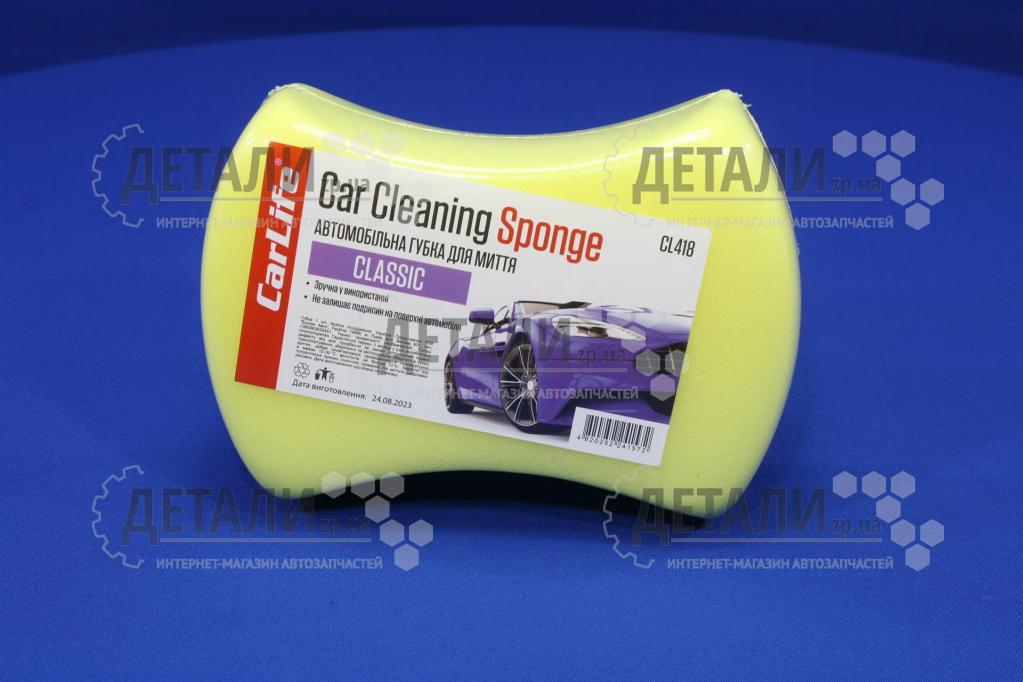 Автогубка CLASSIC Польша 205x130x47