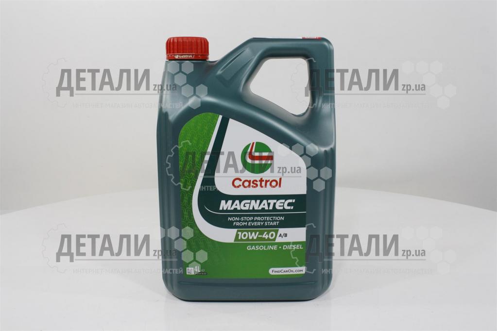 Масло моторное Castrol Magnatec 10W40 4л (полусинтетика)